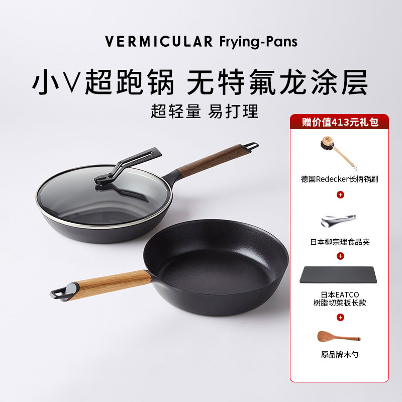 日本唯米乐VERMICULAR铸铁珐琅锅平底牛排煎锅无涂层炒锅不粘超轻
