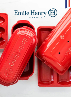 法国Emile Henry椭圆陶瓷面包烤模带盖 吐司模具家用烤箱烘焙器具