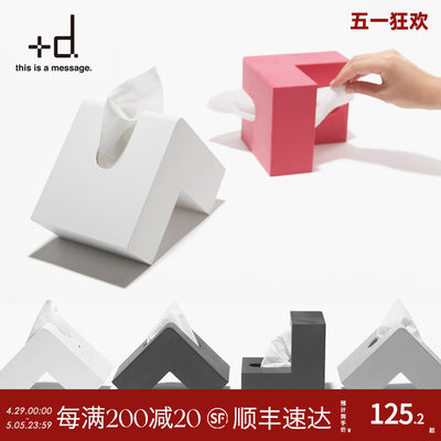 日本+D Folio创意L型纸巾盒北欧ins客厅抽纸盒 简约家用面巾纸盒