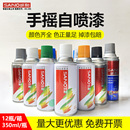 正品 三和自喷漆白色黑色银色防锈金属涂鸦墙面家具墙面木器油漆罐