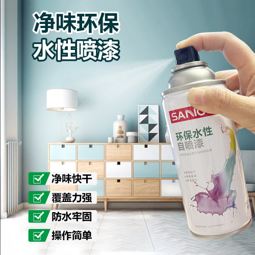 三和水性环保漆家具修补自喷漆罐