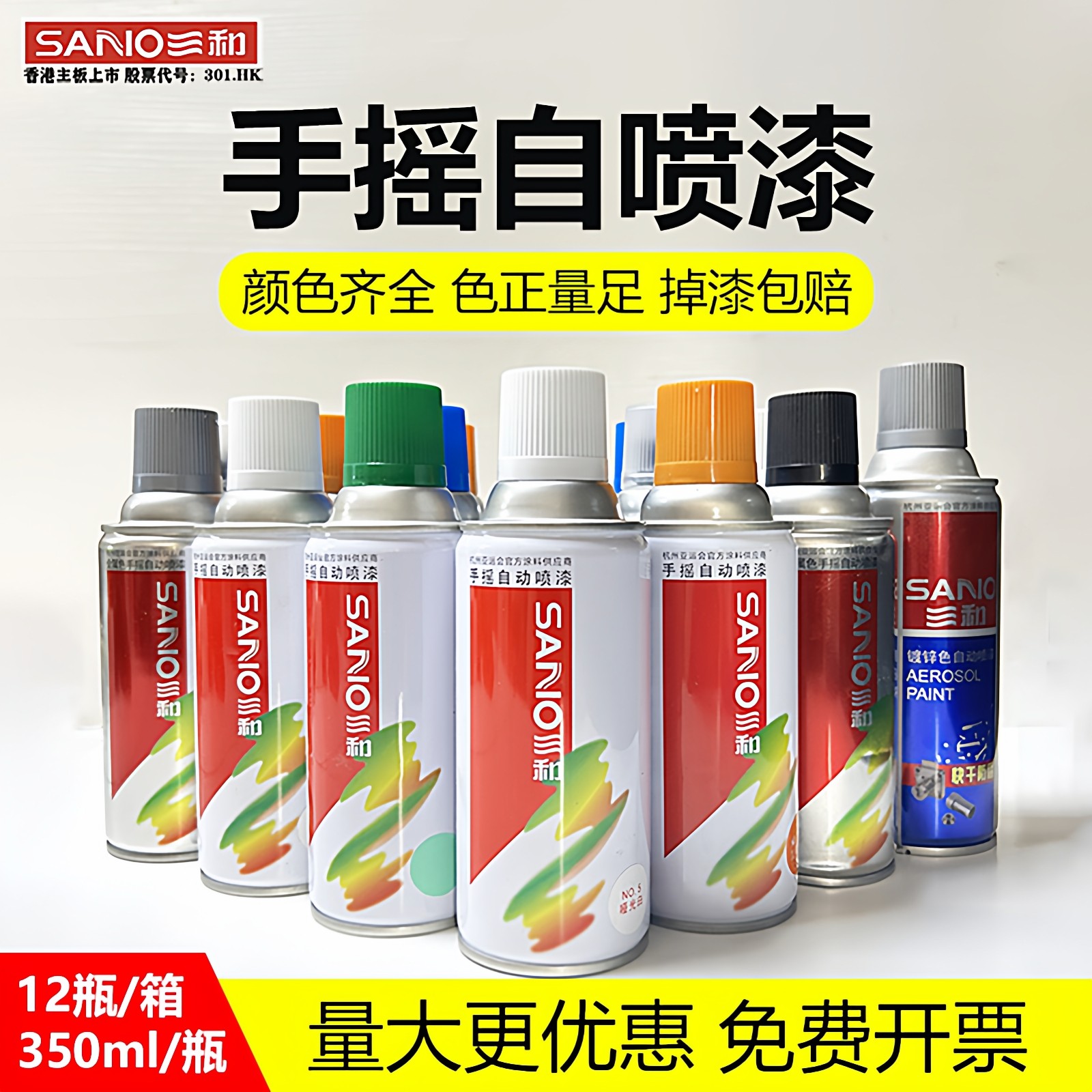 三和手摇自喷漆白色黑色银色防锈金属涂鸦墙面家具墙面木器油漆罐,基础建材,涂料添加剂,淘宝优惠券,粉丝福利购,淘宝优惠卷