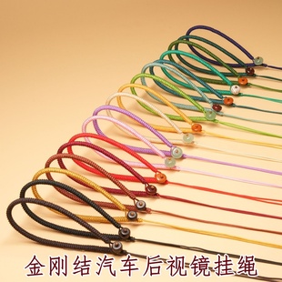 A299汽车后视镜挂件绳手把件文玩吊坠diy绳编材料车内可拆卸配饰
