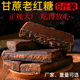 9斤老红糖块广西甘蔗糖手工土红糖黑糖块纯黑纯正整箱品商用批发