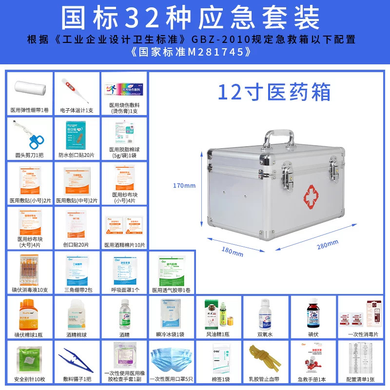 科洛医药箱套装含应急药品铝合金急救箱全套带药医疗出诊箱急救包
