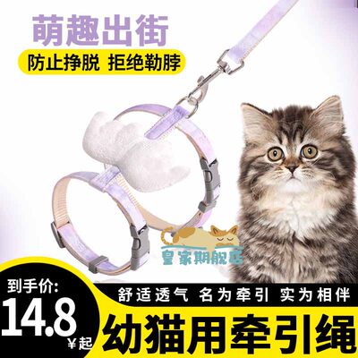 幼猫专用猫猫牵引绳猫绳工字型栓猫绳防挣脱可调节外出防走丢猫带