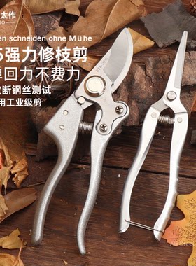 德国进口回弹强力修枝剪刀园艺剪修剪树枝嫁接剪家用剪刀专业花剪