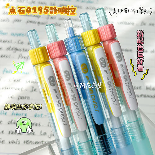 点石按动速干黑中性笔考试刷题