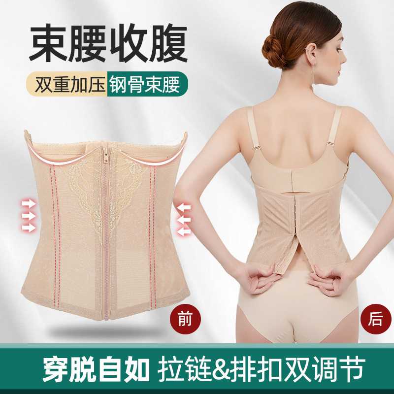 夏季薄款拉链收腹带束腰带女产后瘦腰神器塑身束腹收小肚子腰封女