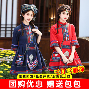 三月三成人少数民族服装广西桂林壮族表演服2026苗族彝族演出服