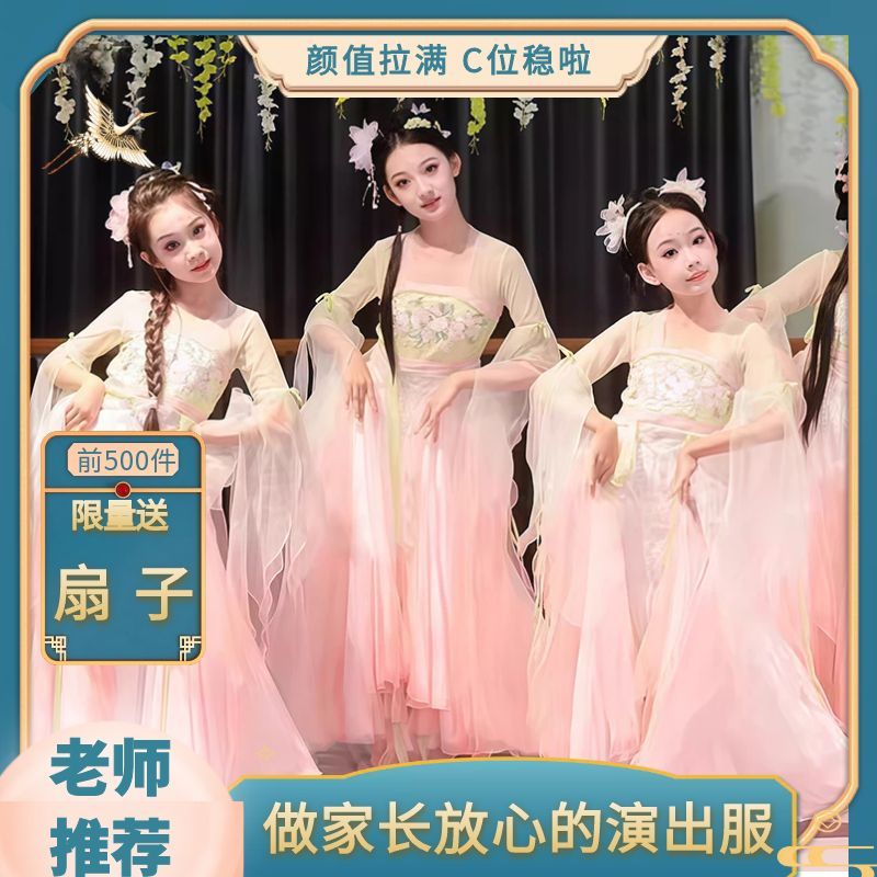 儿童古典舞蹈服春暖意浓刺绣款