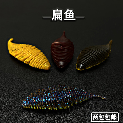 everwave鲈钓饵浮水扁鱼