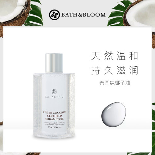 去紧致泰国按摩精油BATH&BLOOM