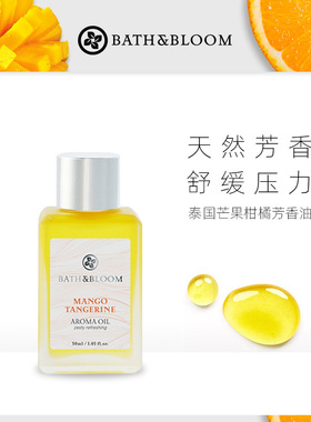 BATH&BLOOM泰国芒果柑橘芳香油30ML 香薰单方精油效期26年10月