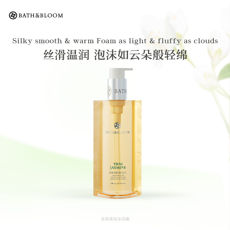 【专享】BATH&BLOOM泰国茉莉香氛沐浴油啫喱深层清洁舒缓沐浴露
