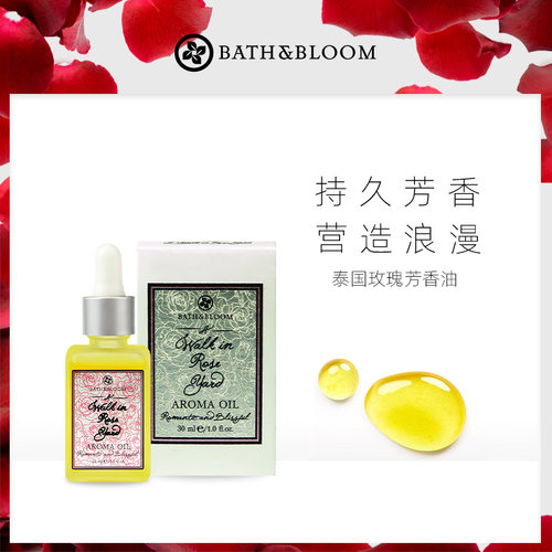 bathbloom玫瑰单方芳疗香薰精油