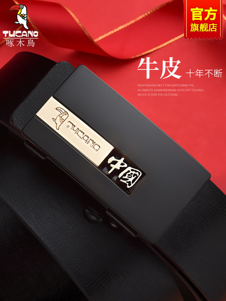 啄木鸟男士皮带真皮无牙内穿自动扣腰带青中年休闲商务百搭裤带潮怎么样,好用不?