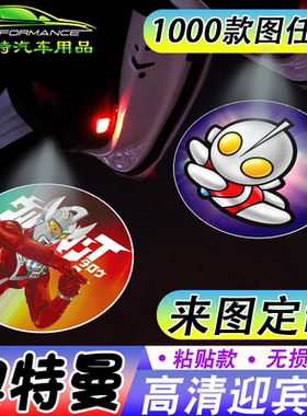奥特曼迎宾灯超人雷欧泽塔开车门