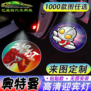 奥特曼迎宾灯超人雷欧泽塔开车门