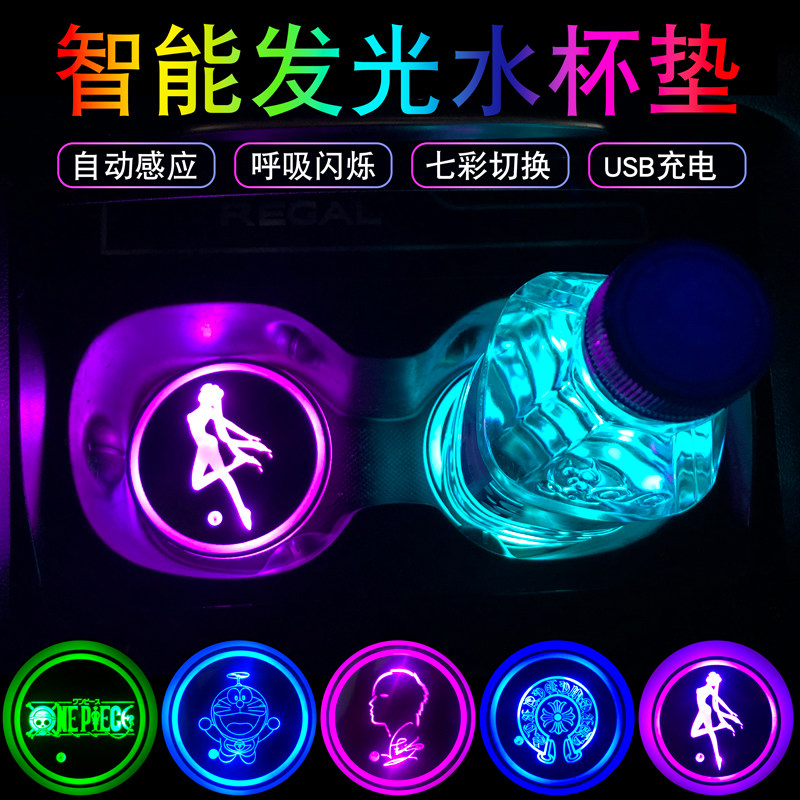 皮卡丘美少女感应七彩发光水杯垫