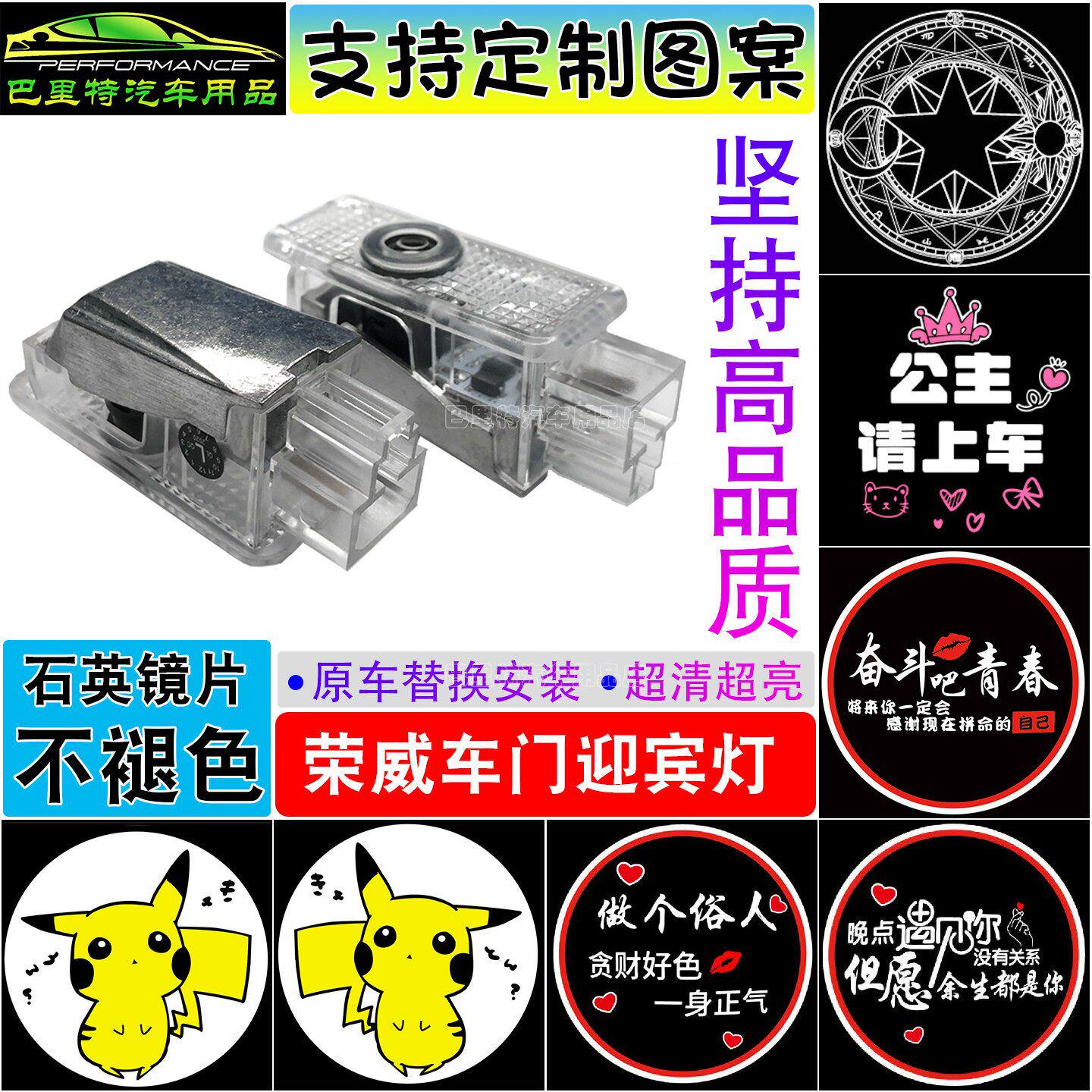 适用于荣威迎宾灯950专用改装车门投影灯氛围灯定制图案DIY 个性