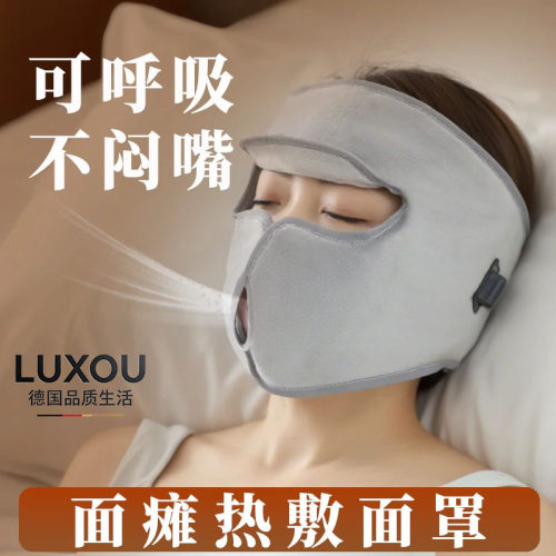 德国面瘫热敷面罩症后遗恢复仪艾灸面罩矫正器热敷理疗袋脸部护具
