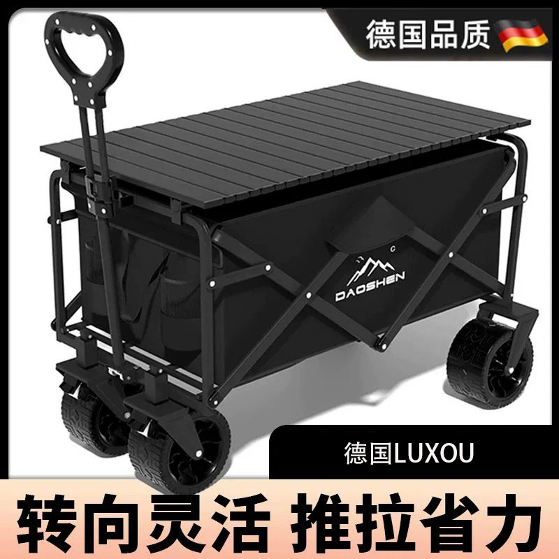 德国户外折叠露营车手推车野营小拖车营地摆地摊野餐便携快递拉车