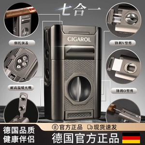 德国雪茄打火机七合一多功能V型钳平剪开孔通针架一体台式四火焰