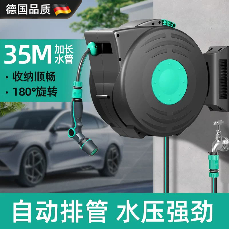 德国伸缩回收水管洗车家用水枪高压壁挂式庭院浇花冲地软管收卷器