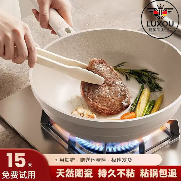 德国陶瓷无涂层不粘锅聚油平底炒锅家用不沾锅燃气电磁炉钛炒菜锅