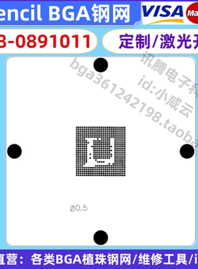 218-0891011钢网定制激光 BGA钢网植球植珠