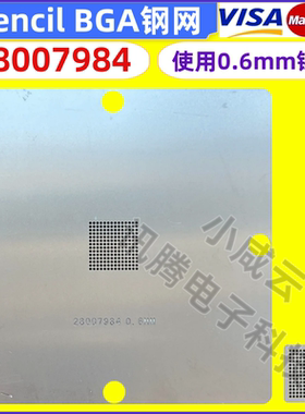 28007984 XC6SLX9-2CPG196C DSP56321 21093 BGA196 汽车植球钢网