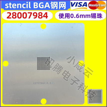 28007984 BGA196 汽车植球钢网 90x90mm