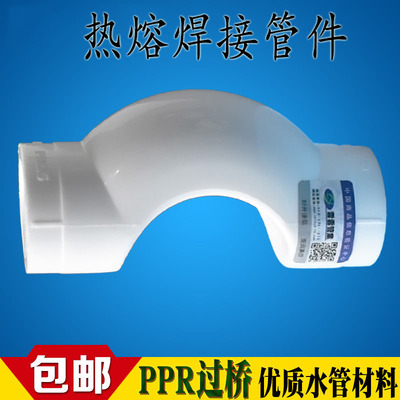 热熔ppr过桥四通4分管材1寸接头