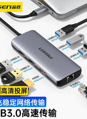 品胜拓展坞Typec扩展HDMI投屏转换usb分线器HUB高清集线VGA雷电4