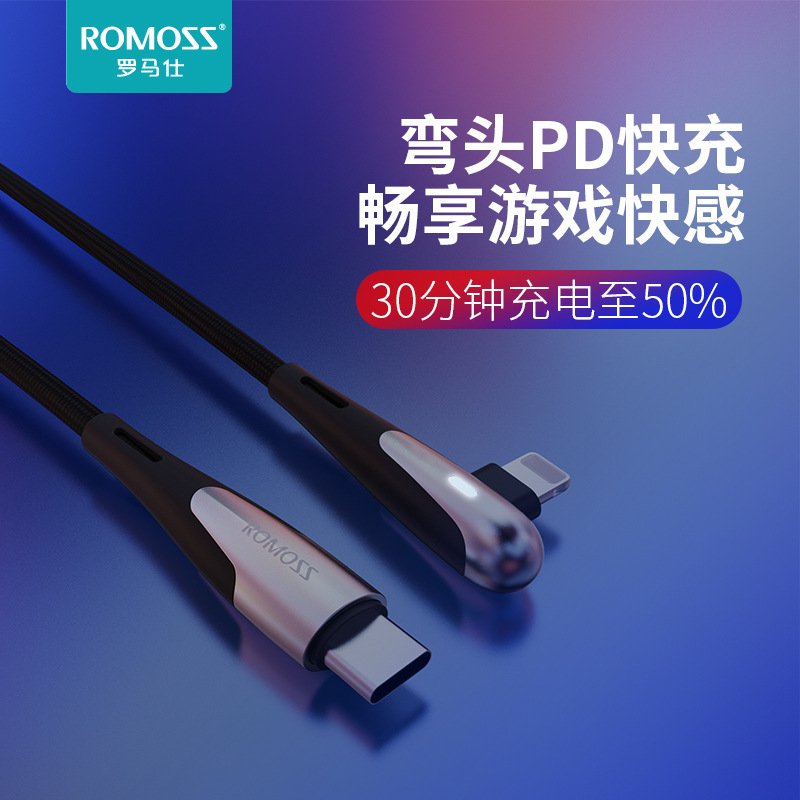 罗马仕数据线适用iPhone11快充电线弯头带灯PD快充游戏数据线