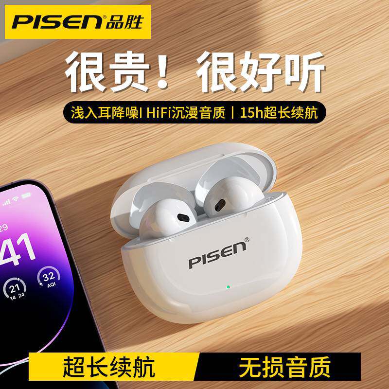 Pisen/品胜 T2蓝牙耳机真无线双耳半入耳式运动80适用于苹果安卓