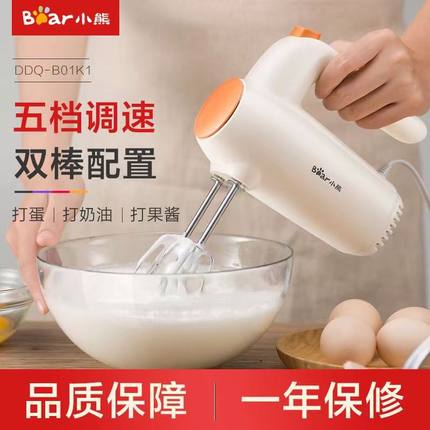 小熊打蛋器打蛋电动家用小型烘焙手持奶油打发搅拌器蛋糕搅拌机