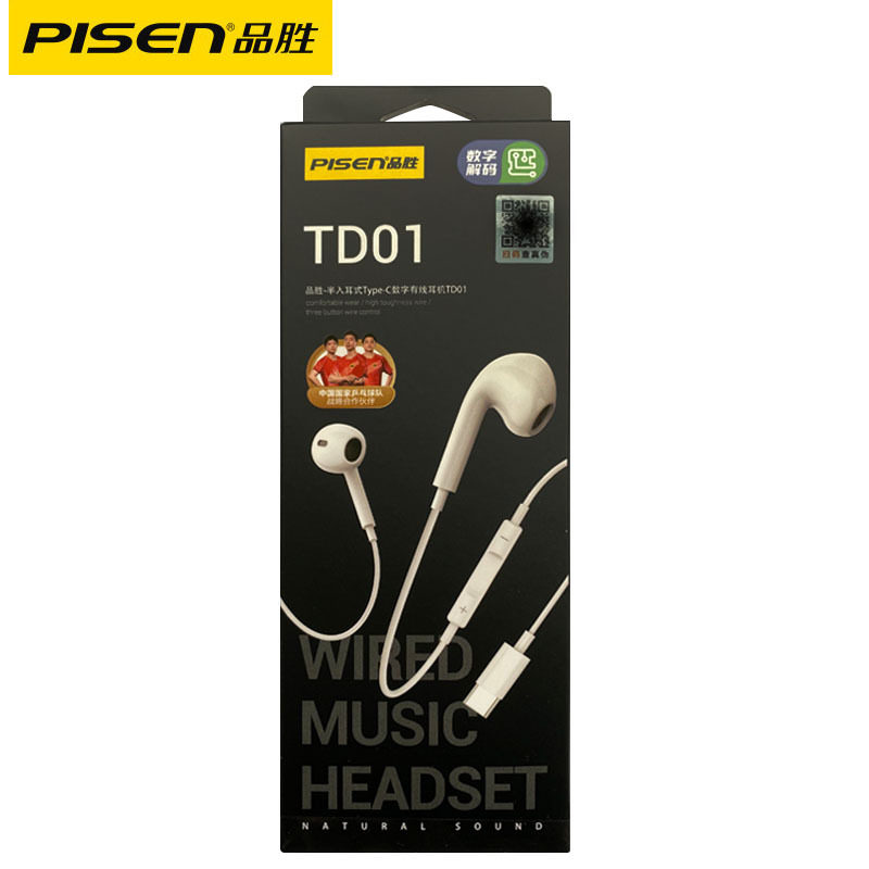 Pisen/品胜 T2适用华为小米安卓有线耳机typc入耳式pad扁头半入