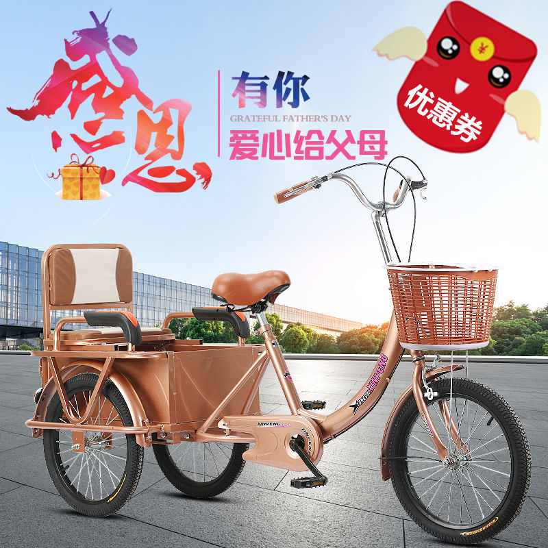 脚踩三轮车脚踏车大人老人三轮自行车拉货轻便人力脚蹬车小型代步|ruв категории велосипед/езда оборудования/запасных частей, велосипед, трицикл - от Buy2taobao.com для оказания профессиональной услуги покупки агента Taobao