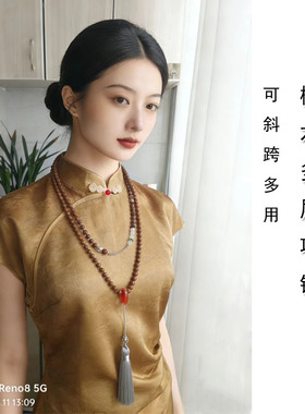 檀木斜挎多用禅意新中式多宝项链