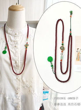 莲蓬吊坠琉璃圆珠链女配旗袍红依