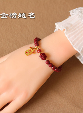 红依男女通用朱砂民族风中式