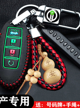 适用日产钥匙套14代轩逸奇骏天籁劲客骐达逍客尼桑蓝鸟车包扣22款