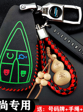 适用长安欧尚Z6钥匙套欧尚x5 X7plus专用包x7EV壳CX70高档汽车扣