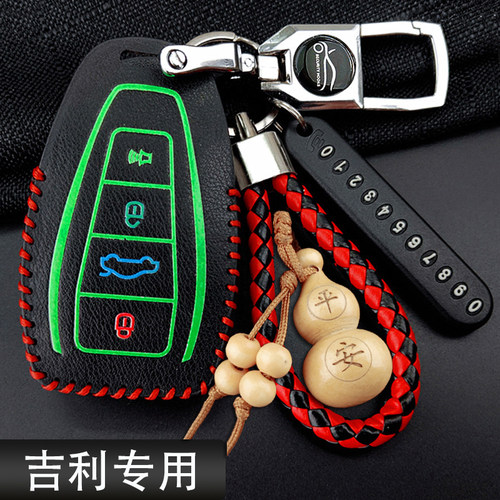 适用于吉利帝豪钥匙套博越缤越星瑞帝豪GS远景X6x3缤瑞汽车包壳扣