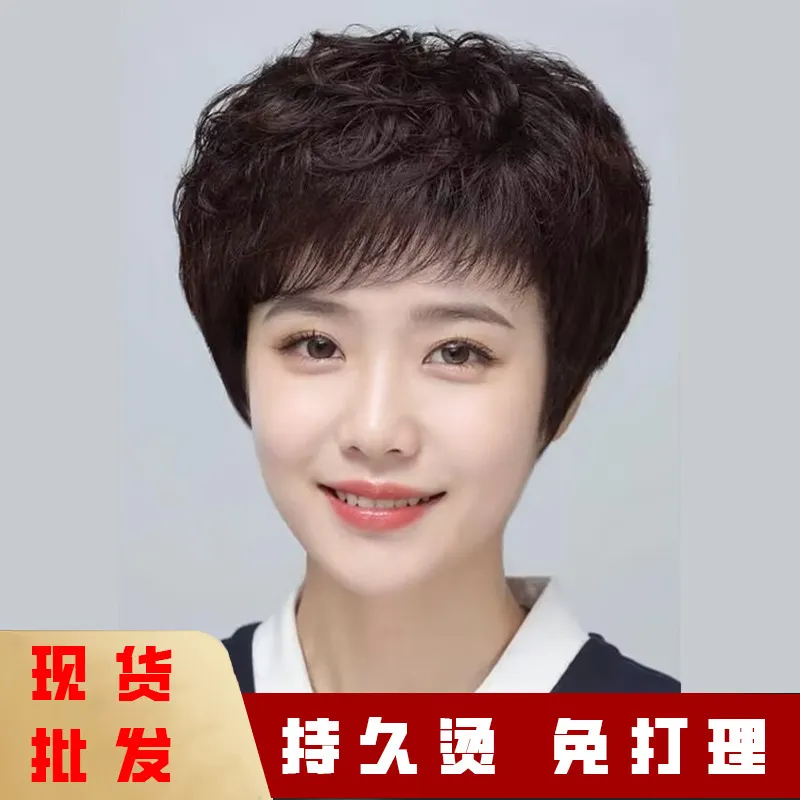 妈妈假发女全头短发假发套中老年时尚自然卷发假发全头发型全真发