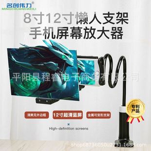 12寸钻石原木纹手机屏幕放大器3D超清护眼宝放大镜支架座 新款