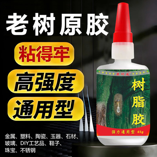 热卖胶水强力粘鞋金属陶瓷塑料玻璃木材橡胶通用速干透明树脂胶水