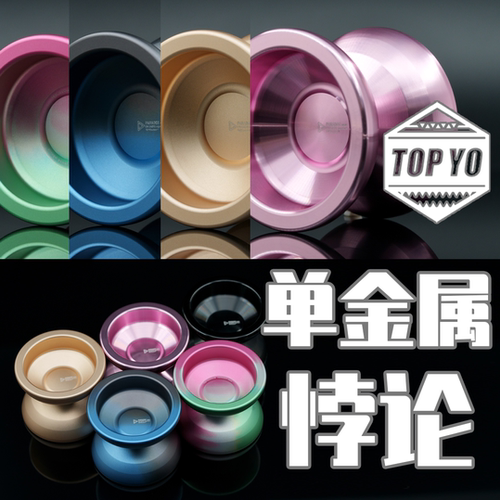 TOPYO悠悠球单金属悖论独家限定